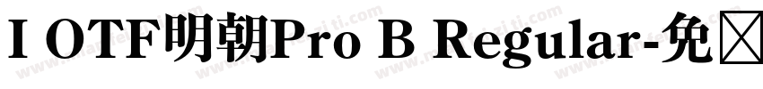 I OTF明朝Pro B Regular字体转换